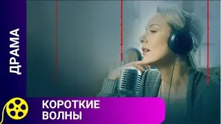 АЛЬМАНАХ УВЛЕКАТЕЛЬНЫХ ИСТОРИЙ. Короткие волны. Фильмы для молодежи.