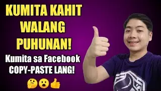 PAANO KUMITA NG WALANG PUHUNAN? Paano Kumita sa Facebook Page - COPY PASTE LANG! 👍👍👍