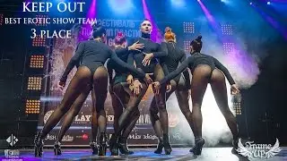 FRAME UP VII || BEST EROTIC SHOW TEAM || Keep out - 3 place