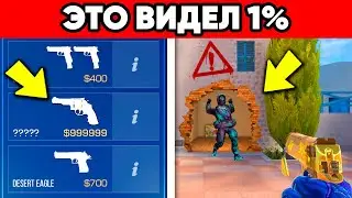 10 СКРЫТЫХ СЕКРЕТОВ ИЗВЕСТНЫХ ВЕЩЕЙ В STANDOFF 2