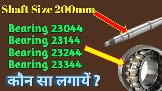 How to Selection of Bearing ? Bearing का सही Selection |