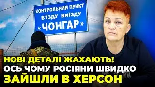 ❗“Я СВІДОК РОЗМІНУВАННЯ ЧОНГАРУ!” ПОГОМІЙ: сили ТРО стояли до кінця, оборону Херсона зливали