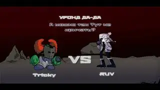 FNF Tricky & RUV - Improbable outset / Невероятное начало (Кавер это тексты на русском)