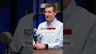 Как горячие пирожки стали хитом!  