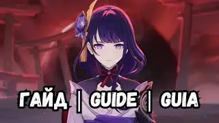 Shogun Raiden - equipment guide | DD and Sub-DD | Subtitles | Genshin Impact