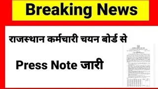 rsmssb stenographer latest news | stenographer skill test date | rsmssb stenographer final cut off