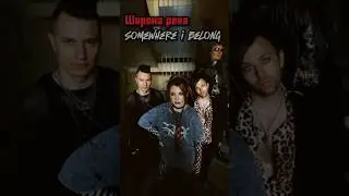 Надежда Кадышева/Linkin Park - Широка река/Somewhere I belong #cover #linkinpark #кадышева #rock