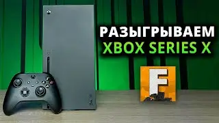 Розыгрыш Xbox Series X за репост / Fosters PC