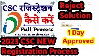 CSC New Id Apply 2023 New Process | CSC का पंजीकरण कैसे करे  CSC Big Update | #csc #cscregistration