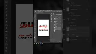 Double colour ⭕ text effect in photoshop tamil 🔥