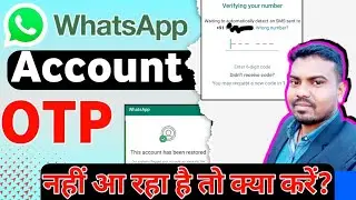 WhatsApp Verification Code Not Receive Problem Solve ! Whatsapp Verification Code Problem ! OTP