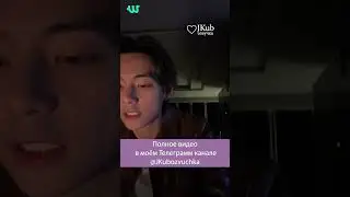 Трансляция Ким Тэхёна BTS [ОЗВУЧКА JKUB] LIVE 20.10.2023  