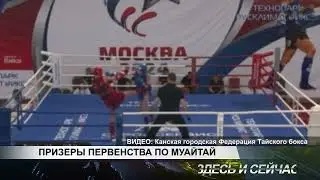 ПРИЗЕРЫ ПЕРВЕНСТВА ПО МУАЙТАЙ