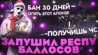 ЗАПУШИЛ РЕСПУ БАЛЛАСОВ - MAJESTIC GTA 5 RP