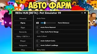 НАШЁЛ САМЫЙ КРУТОЙ СКРИПТ ДЛЯ ПЕТ СИМУЛЯТОР 99 | PET SIMULATOR 99