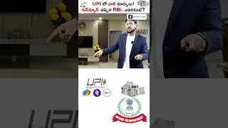 Big Changes in UPI - Good News From RBI!😀 