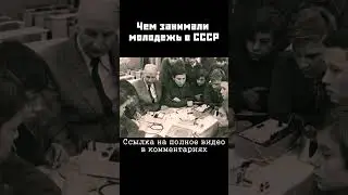 Как работал советский научпоп 