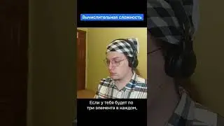Что такое вычислительная сложность 