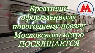 Московский метрополитен. 2021. Moscow metro. Russia.