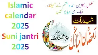 Islamic calendar 2025