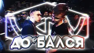 VKRN (ВЭКРАН) | ДО*БАЛСЯ | КЭЛПИ VS HAWKINS