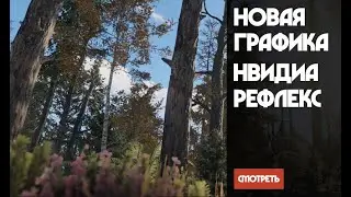 Короткий обзор на Крупное обновление | Rust - World Revamp