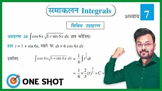 8 number के Most vvi Questions 🔥,Class 12th Math Chapter 7 miscellaneous examples,vividh udaharan