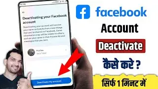 facebook Account deactivate kaise kare | How to deactivate fb account | fb deactivate kaise kare