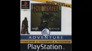 Legacy Of Kain: Soul Reaver / Наследие Каина: Похититель душ [Full Rus] [FireCross]