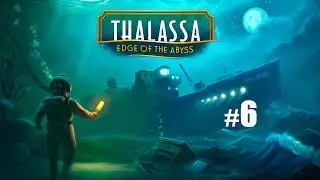 Thalassa: Edge of the Abyss [Часть 6 (исследование Талассы и особняк Изабель…)]