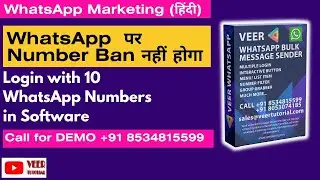Veer WhatsApp Bulk Message Sender