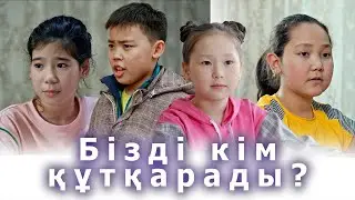 Супер күш / Қазақша кино 2023