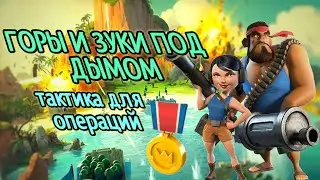 Бум Бич. Курс 