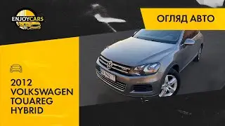 2012 VOLKSWAGEN TOUAREG HYBRID зі США. Тест драйв повний огляд та переваги