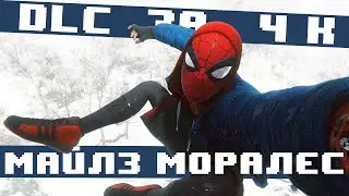 Spider-Man: Miles Morales и цены на игры для PlayStation