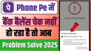 Unable to proceed phonepe || Phonepe balance check problem unable to proceed || unable to proceed