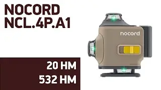 Лазерный уровень Nocord NCL.4P.A1 (NCL.4P.B1)