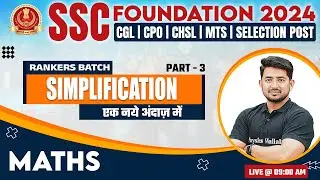 SSC Foundation 2024 | SSC Maths | Simplification #3 | SSC Exam | Maths By Ravinder Sir