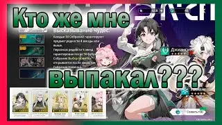 Я В ШОКЕ ! стандартный банер новичка крутки вува Wuthering Waves