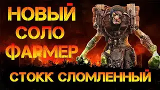 Новый Герой Слияния Стокк Сломленный в игре Raid Shadow Legends