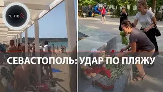 Теракт в Севастополе | Удар ATACMS по пляжу в Учкуевке | 