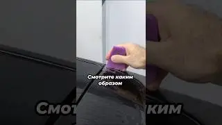 Уникальный инструмент для оклейки пленками. #обучениеоклейке #reels #честнов #wrapteamschool