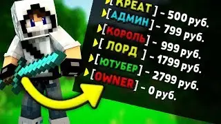 Учу Маму получать админку в Minecraft / Как получить админку в Майнкрафт - НОВЫЙ СПОСОБ!!