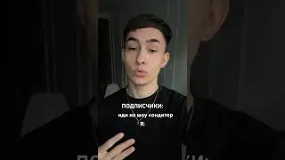 Ролик снят в качестве прикола, потому что я раньше не хотел идти, а потом передумал 😁💕