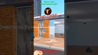 Открыл свой спортивный клуб в симуляторе Gym Simulator 24! 