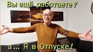 Зимняя пауза  на работе (отпуск) Небольшая закупка продуктов