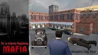 MAFIA Morello`s Day Mod - Один день из жизни гангстера семьи Морелло