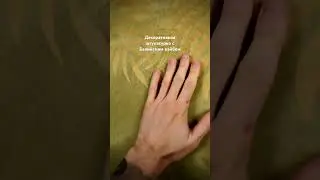 Декоративная штукатурка с Балийским вайбом 🔥🌴 