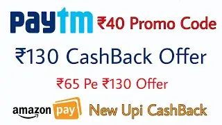 Paytm ₹40 Promo Code, ₹130 CashBack All User's, Amazon New Scan & Pay Offer, ₹65 Pe ₹130 TalkTime