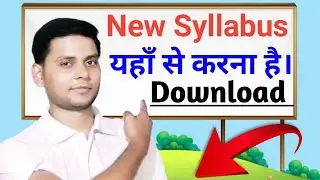 jac board class 10_12 syllabus 2021 I jac board ka syllabus 2021 I jac board new syllabus 2021 pdf